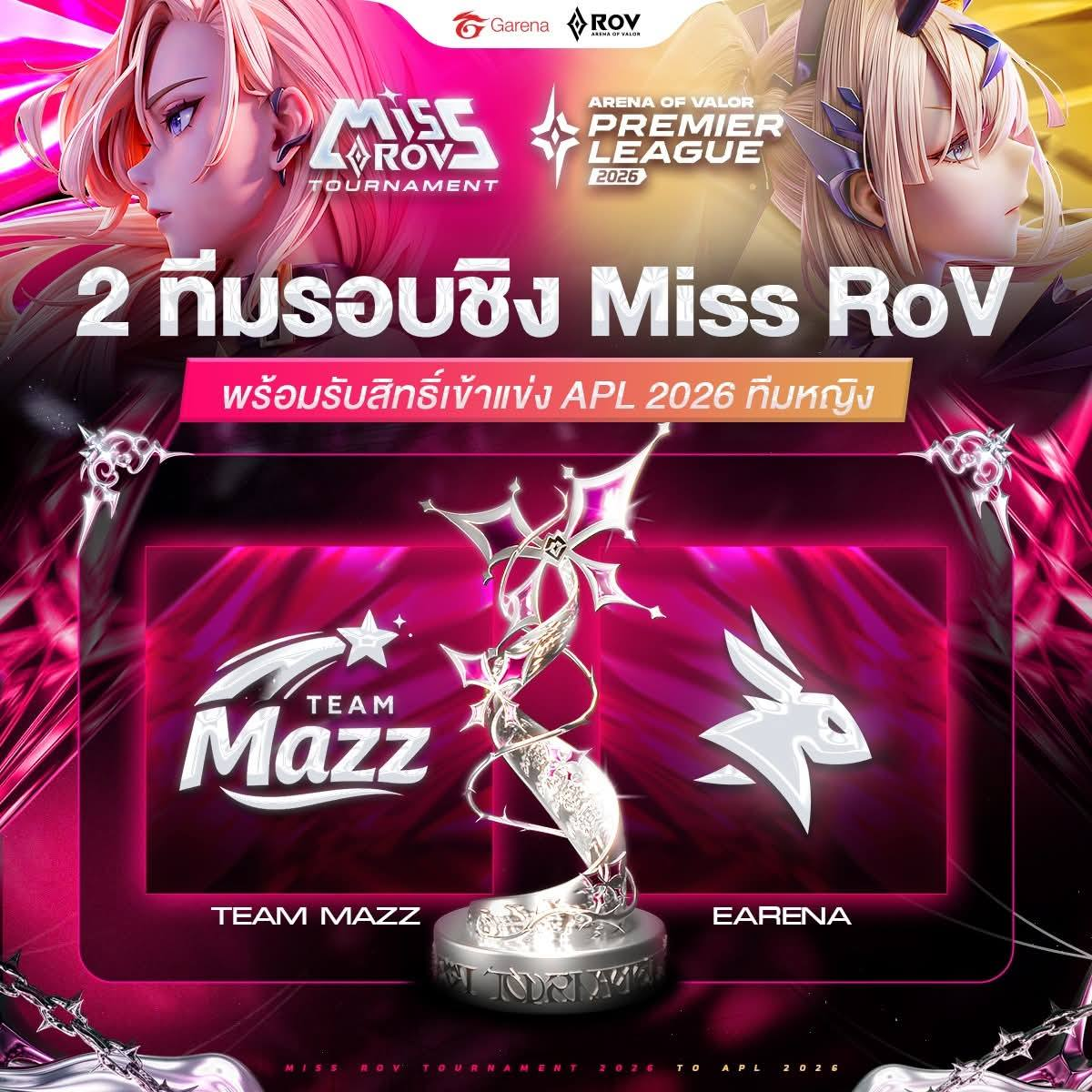 2 excellent names entering the Miss Rov Tournament 2026 Playoffs have ...